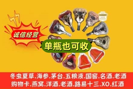 乌鲁木齐水磨沟诚信回收XO洋酒